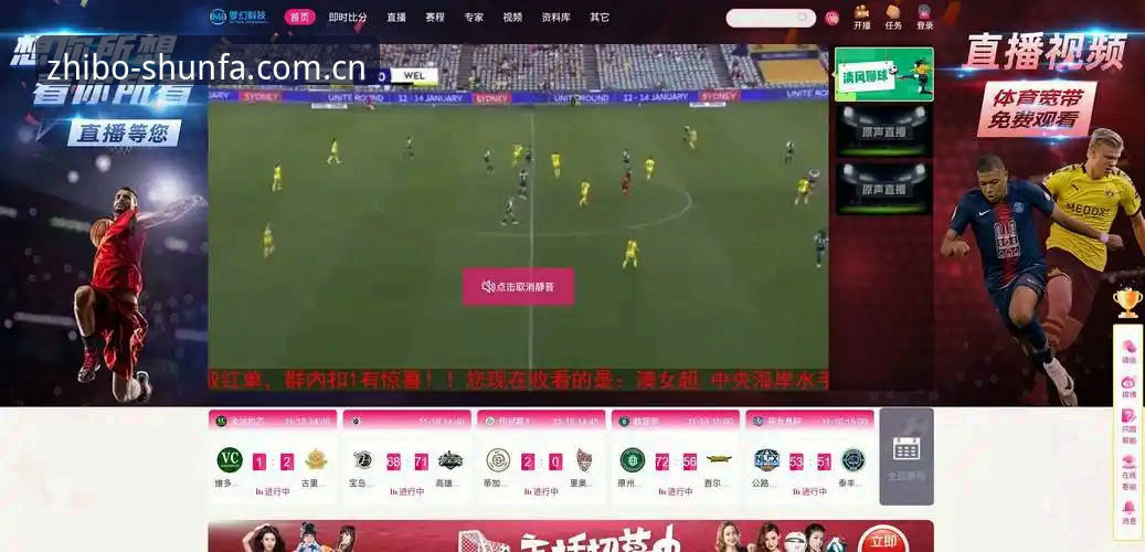 顺发体育推流稳定深度评测：v2.1.0版本如何重新定义赛事直播体验